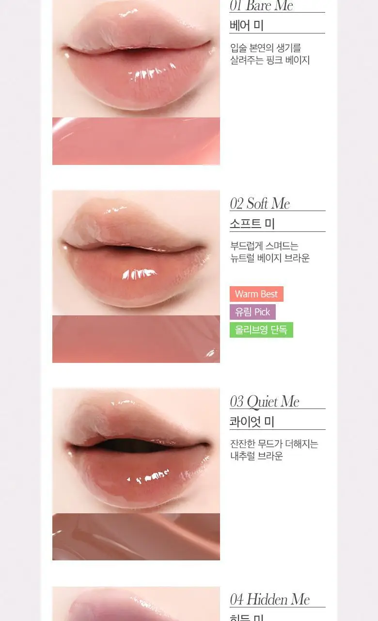 [NEW/올영단독] 머지 더블 글레이즈 락커 글로스 8 colors 상세페이지 9